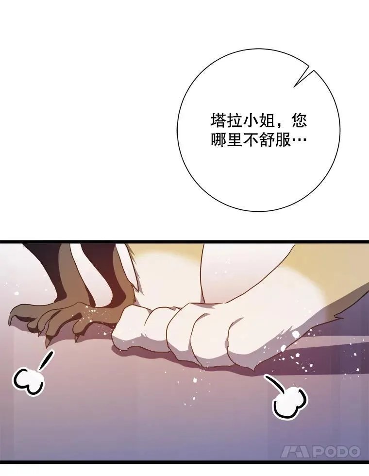 115.智齿 第83页