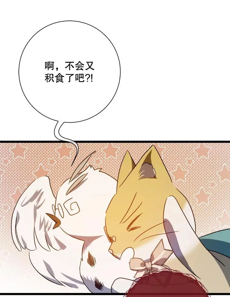 115.智齿 第84页