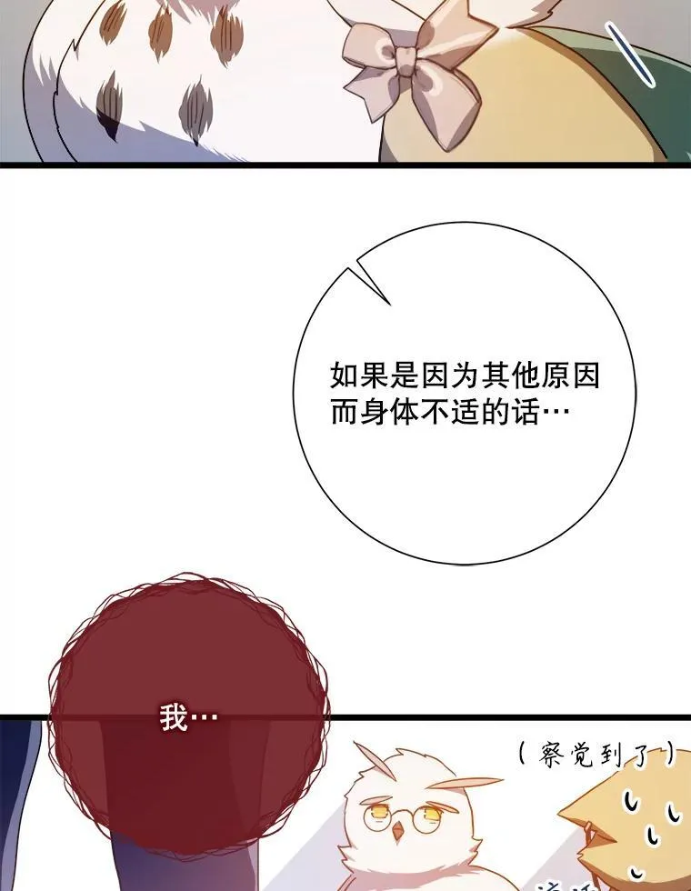 115.智齿 第86页