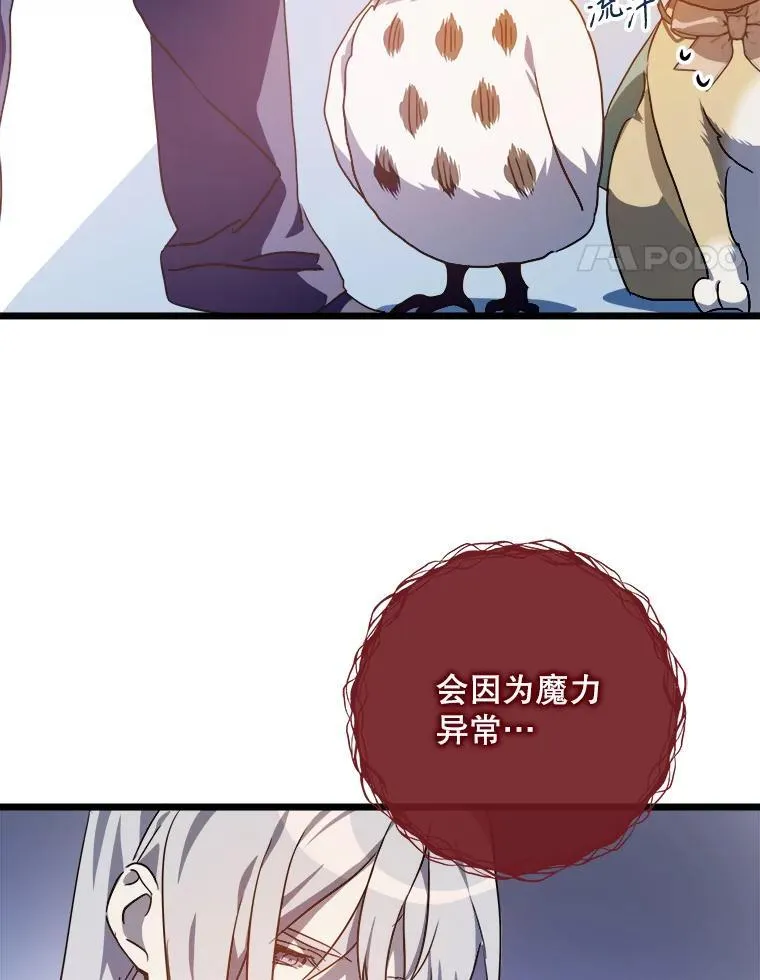 115.智齿 第87页