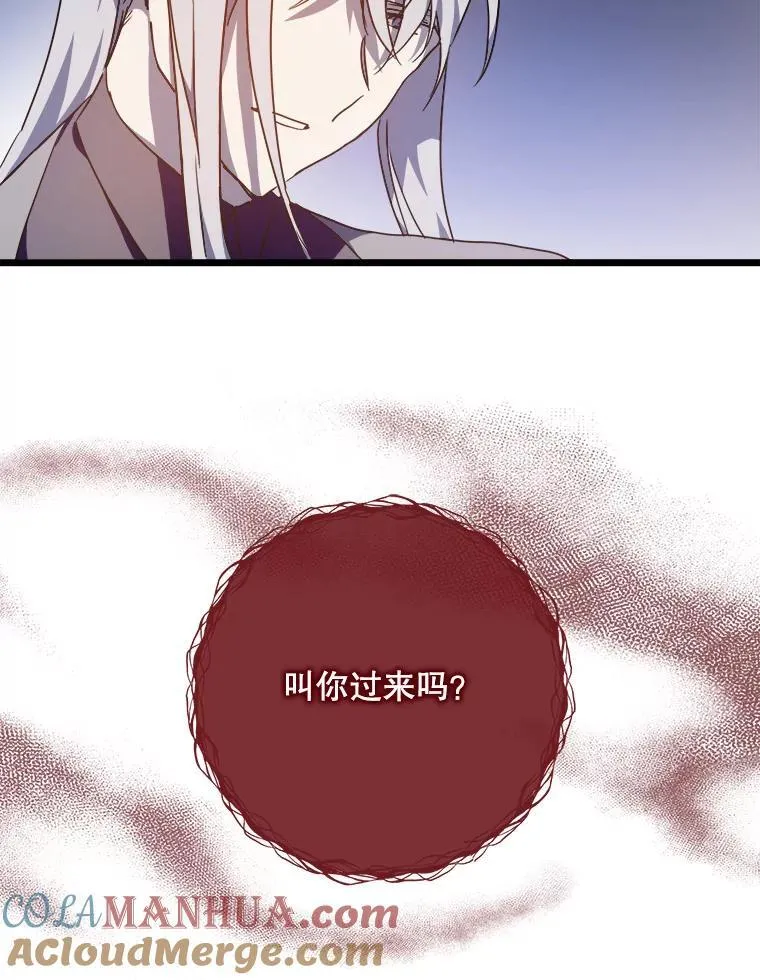 115.智齿 第88页