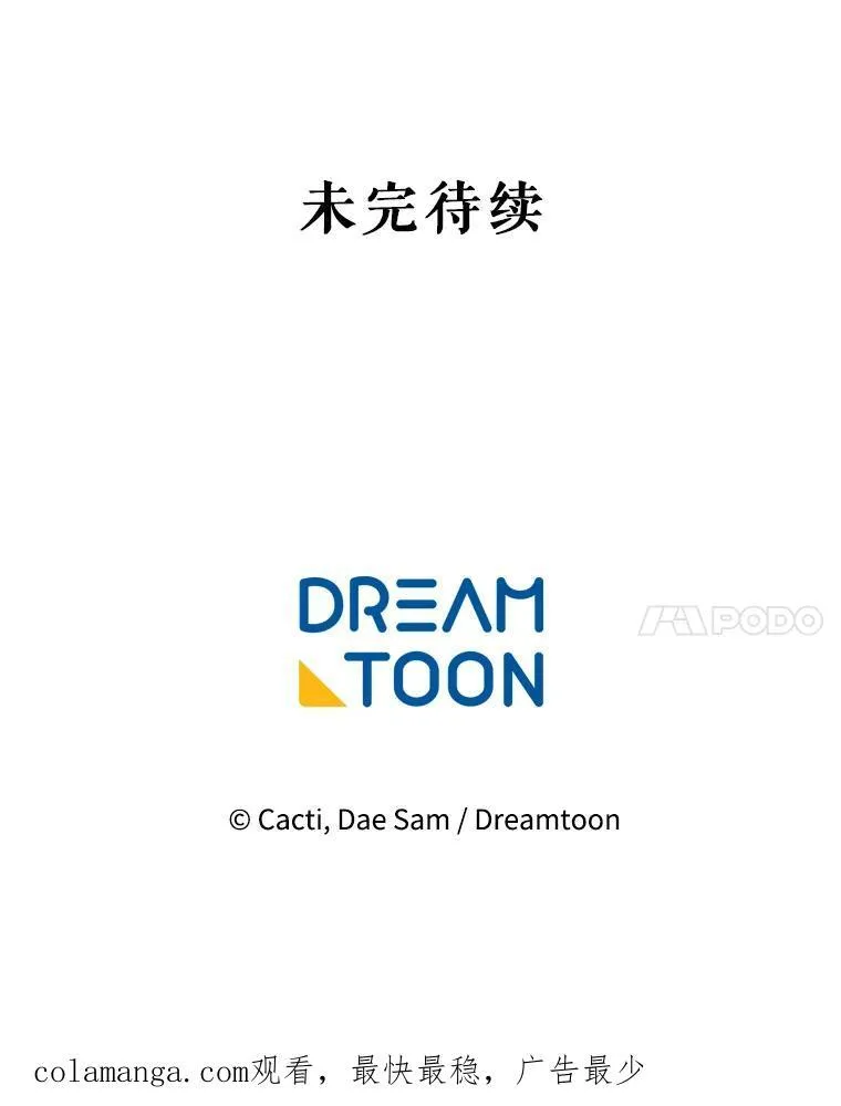 115.智齿 第90页