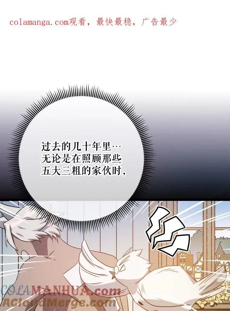 115.智齿 第91页