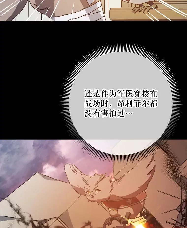 115.智齿 第92页