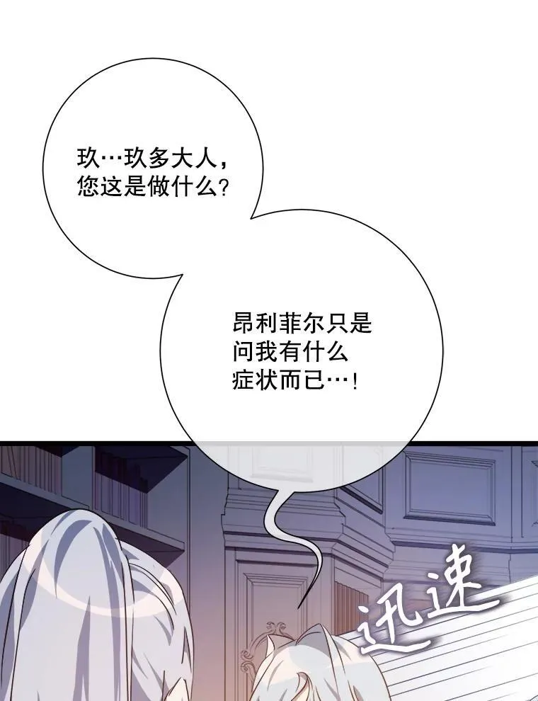 116.智齿（2） 第9页