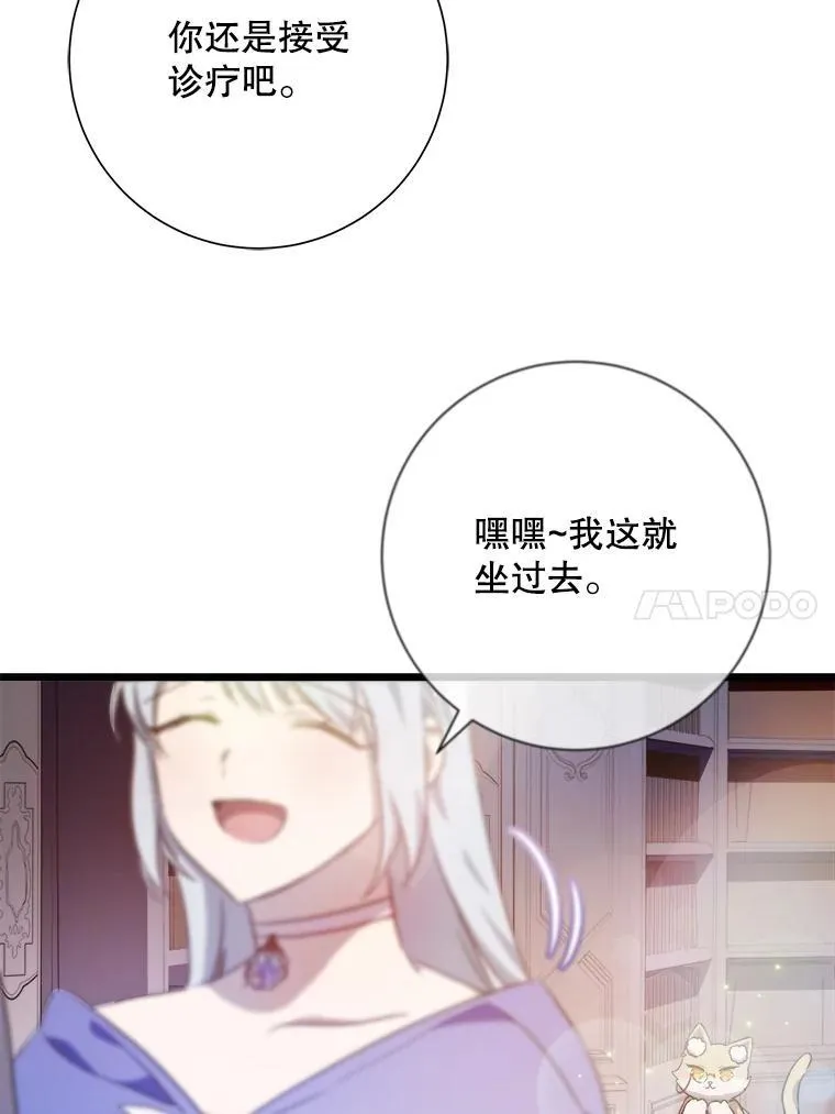 116.智齿（2） 第18页