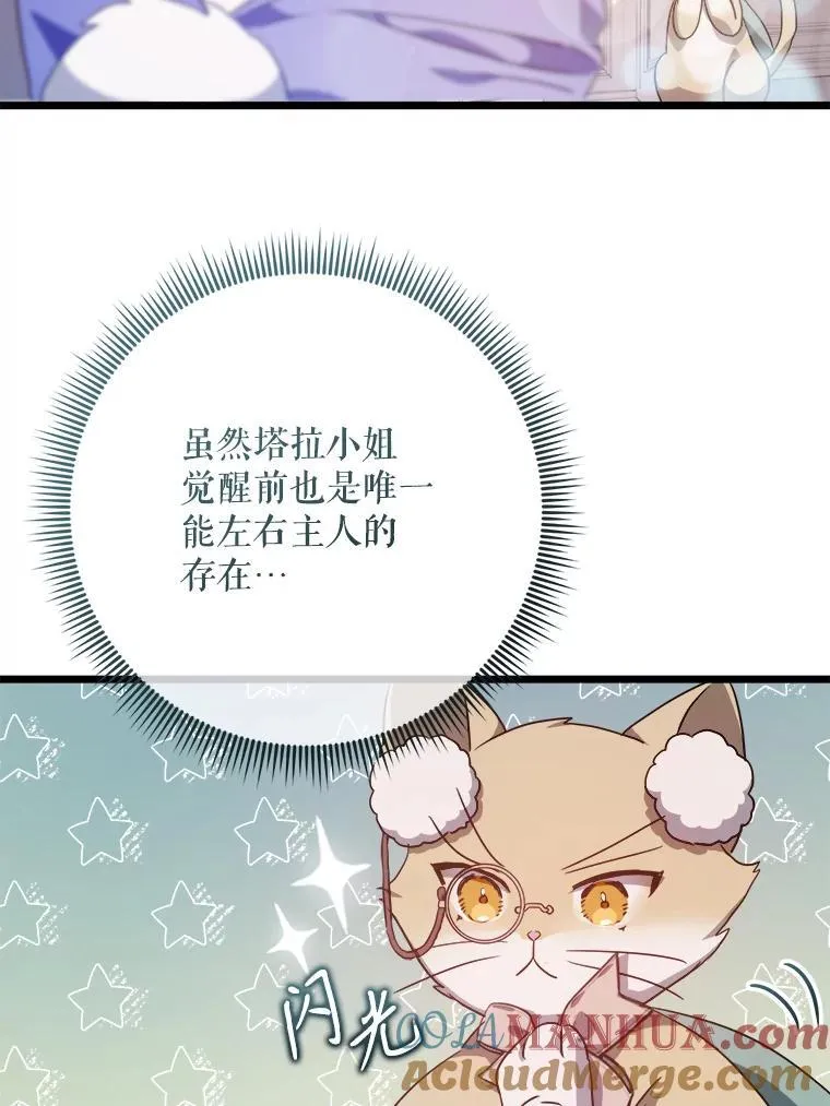 116.智齿（2） 第19页