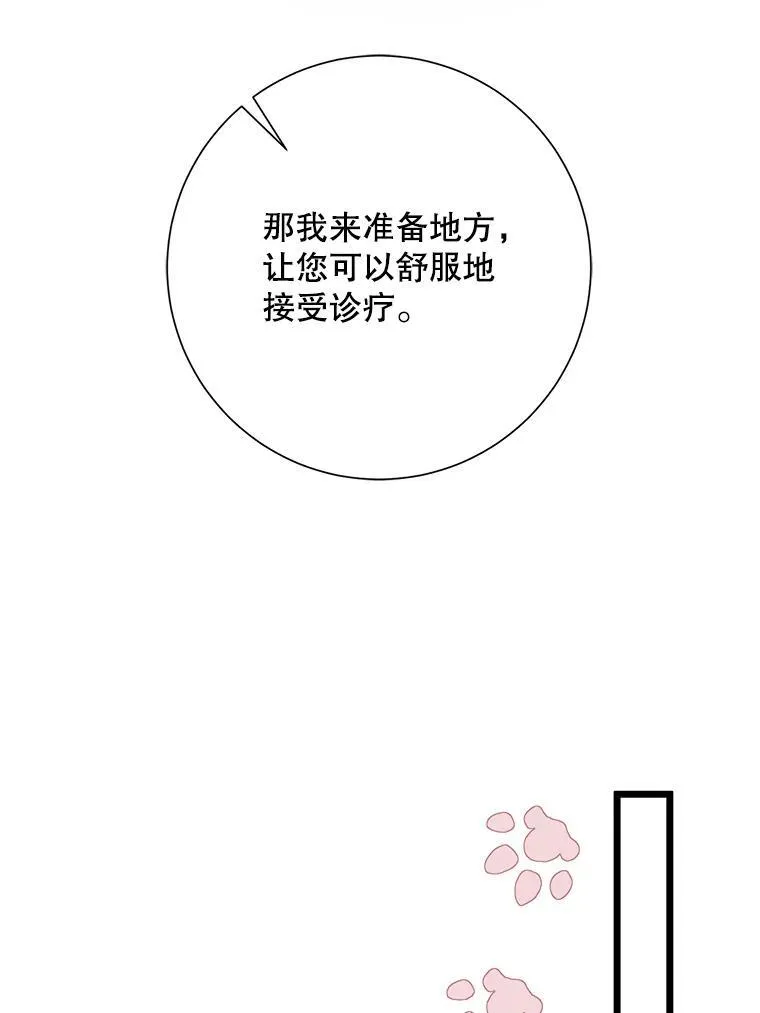 116.智齿（2） 第23页