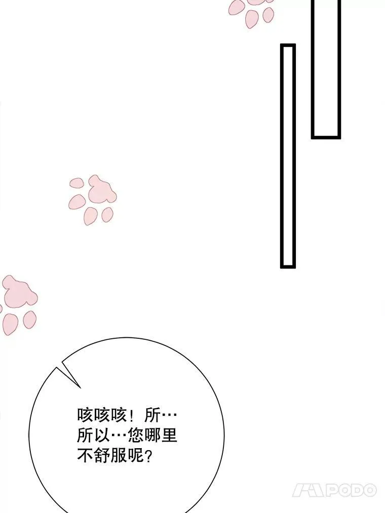 116.智齿（2） 第24页