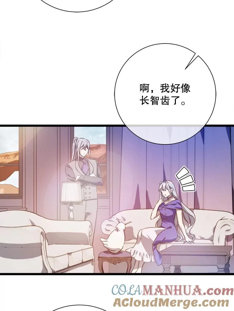 116.智齿（2） 第25页