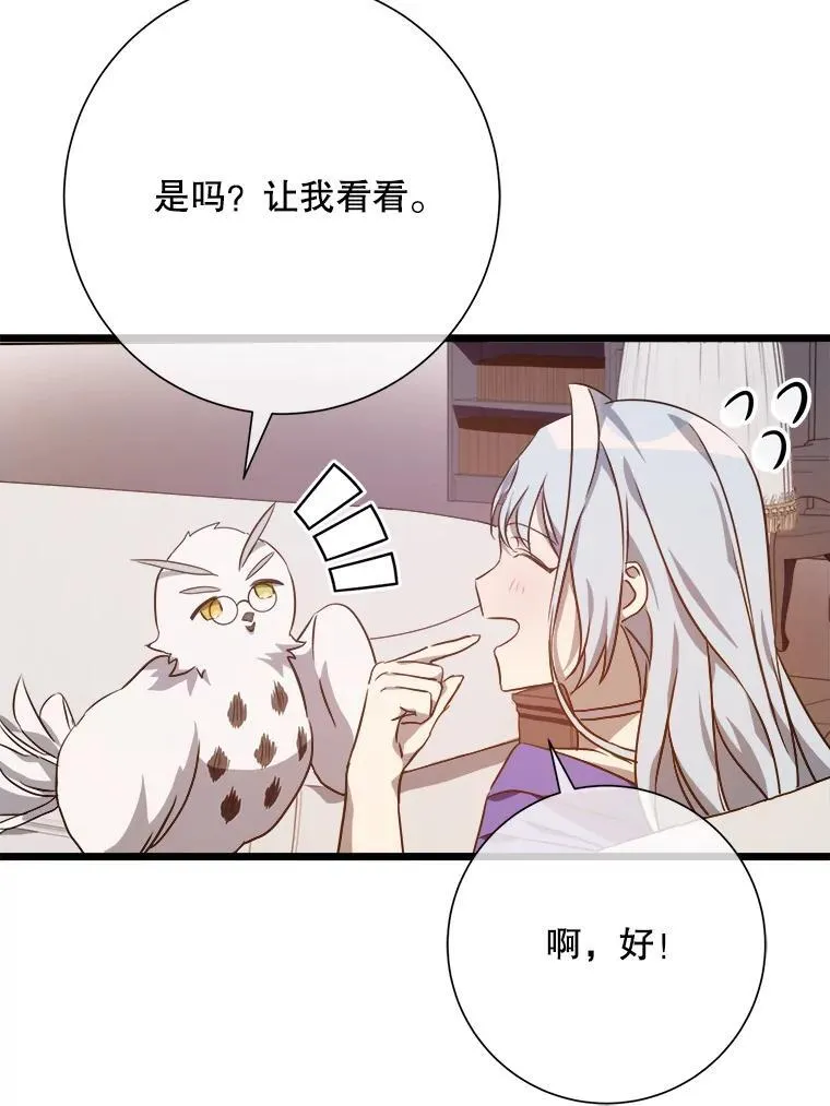 116.智齿（2） 第26页