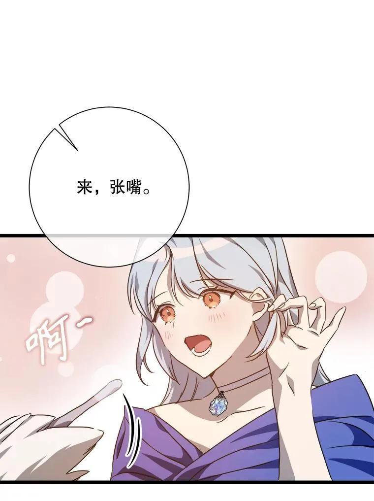 116.智齿（2） 第27页
