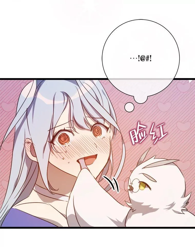 116.智齿（2） 第33页