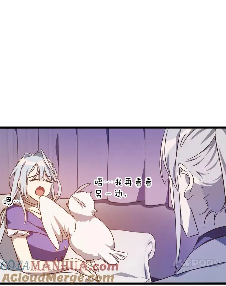 116.智齿（2） 第34页
