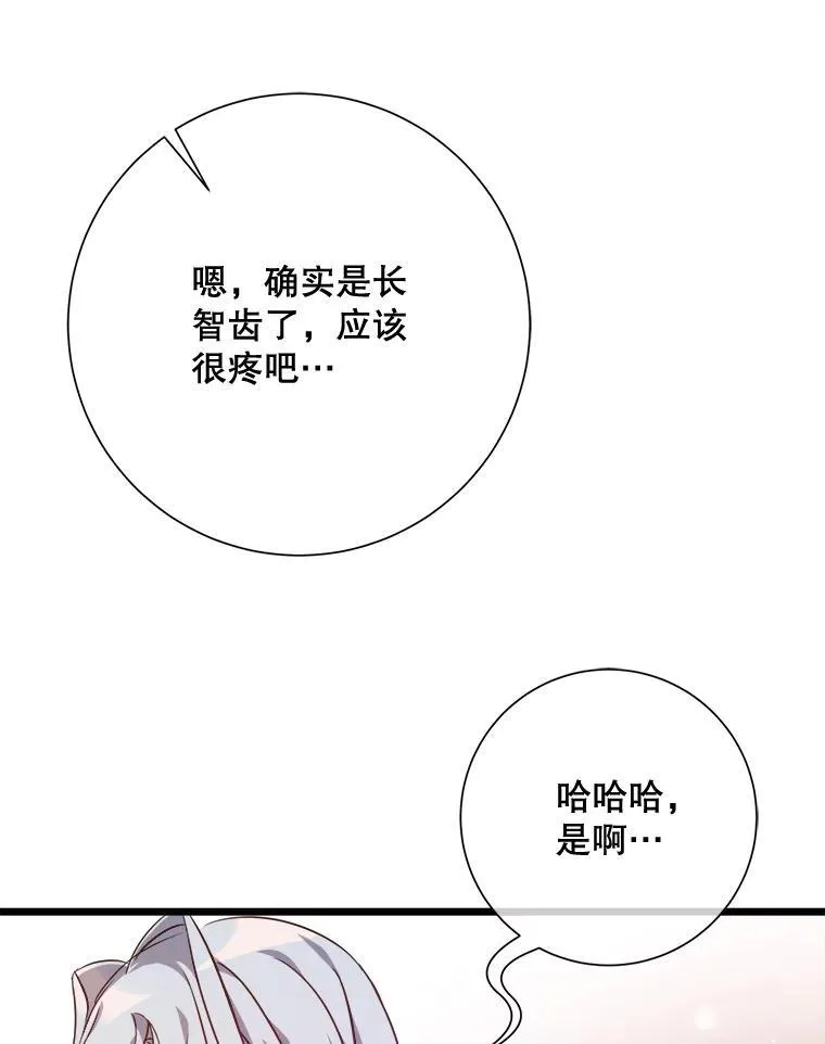 116.智齿（2） 第35页