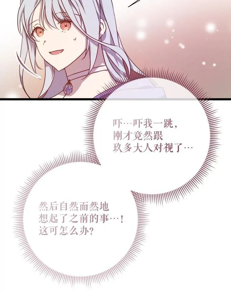 116.智齿（2） 第36页