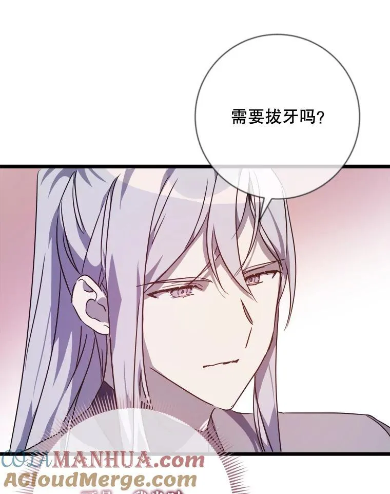 116.智齿（2） 第37页