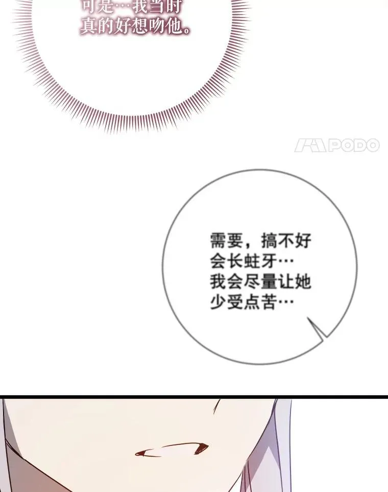 116.智齿（2） 第38页