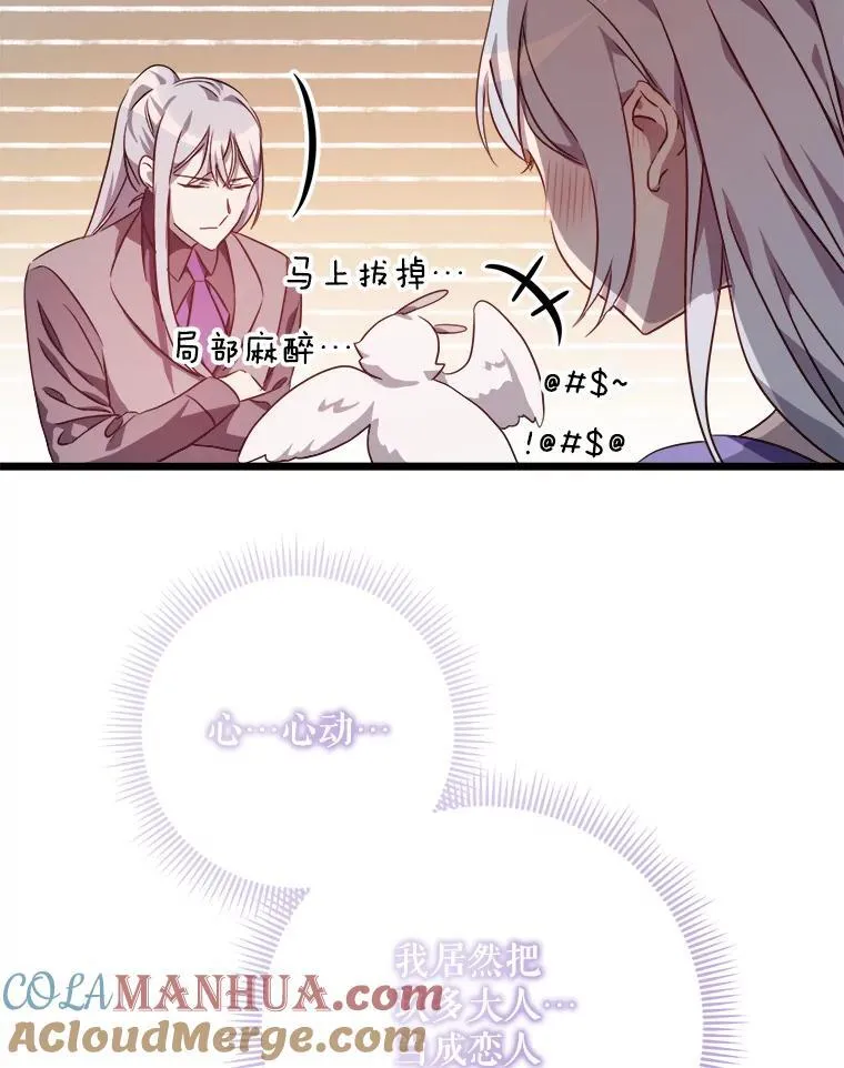 116.智齿（2） 第40页