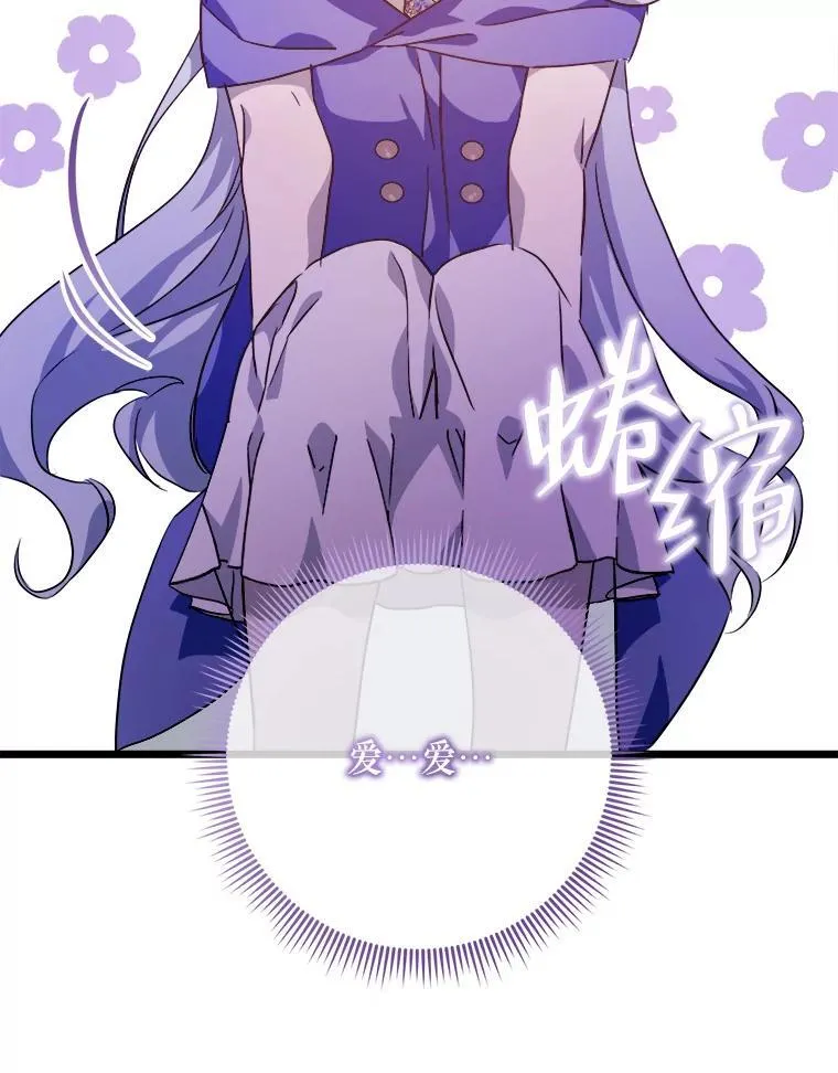 116.智齿（2） 第42页