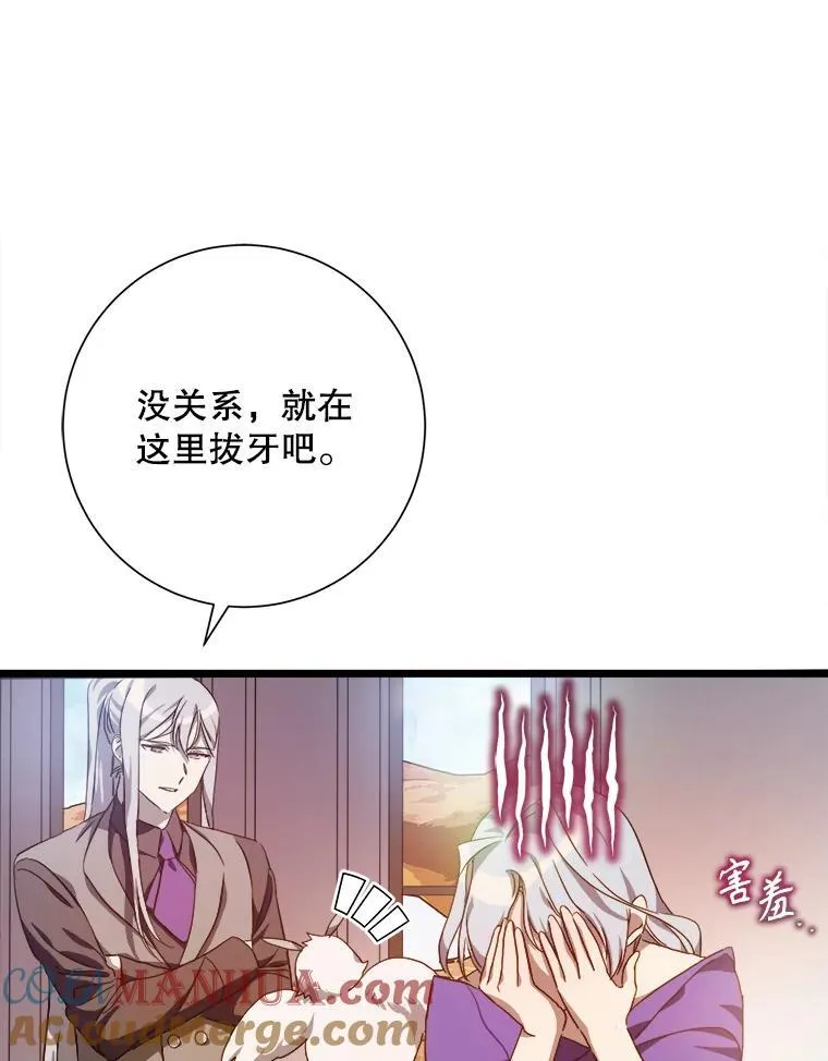 116.智齿（2） 第43页