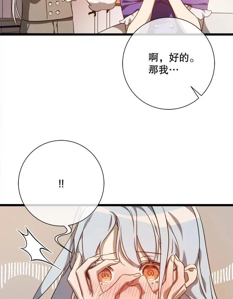 116.智齿（2） 第44页