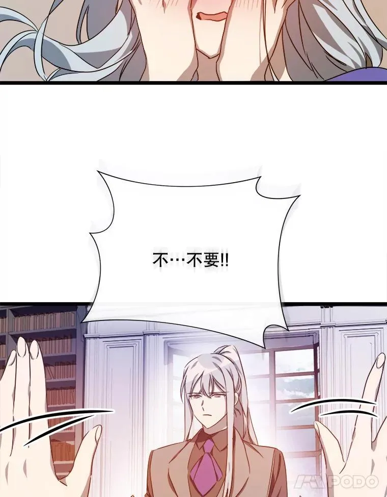 116.智齿（2） 第45页