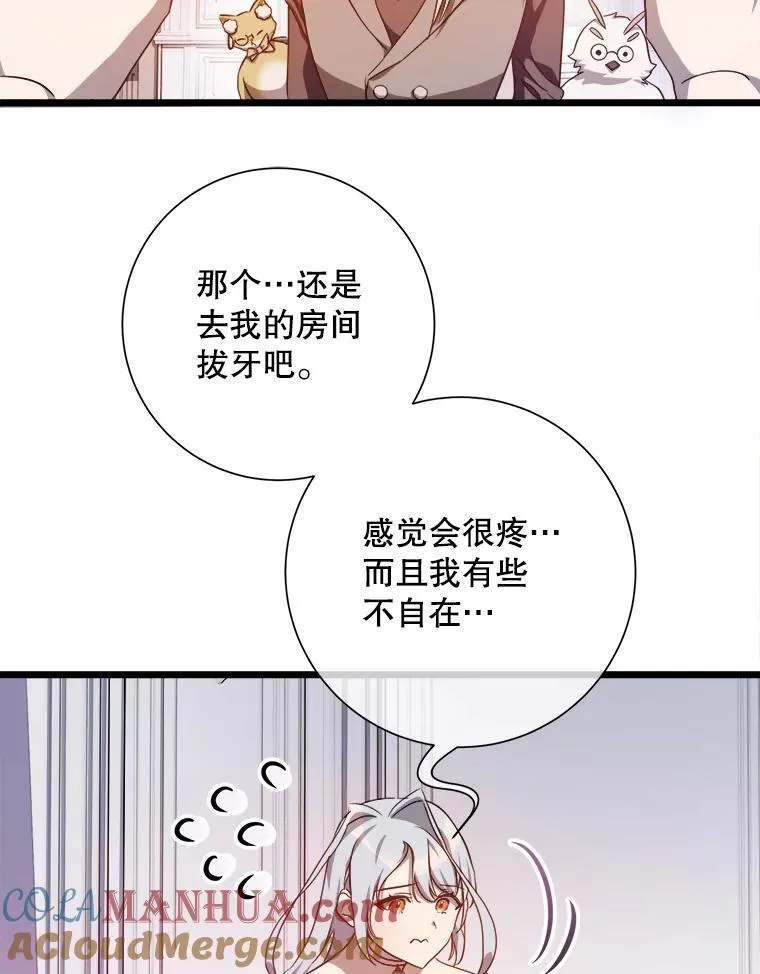 116.智齿（2） 第46页