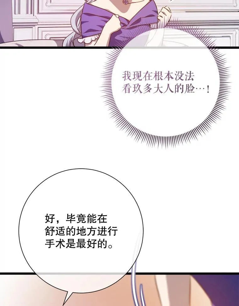 116.智齿（2） 第47页