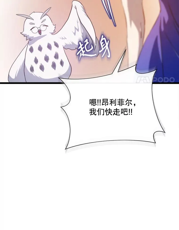 116.智齿（2） 第48页
