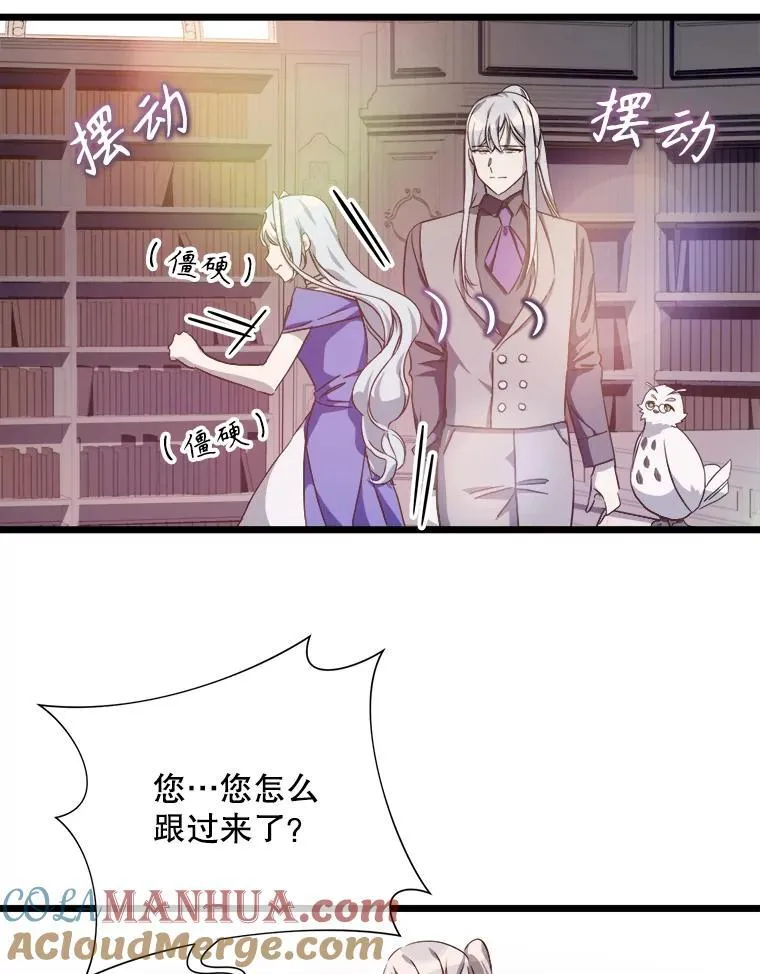 116.智齿（2） 第49页