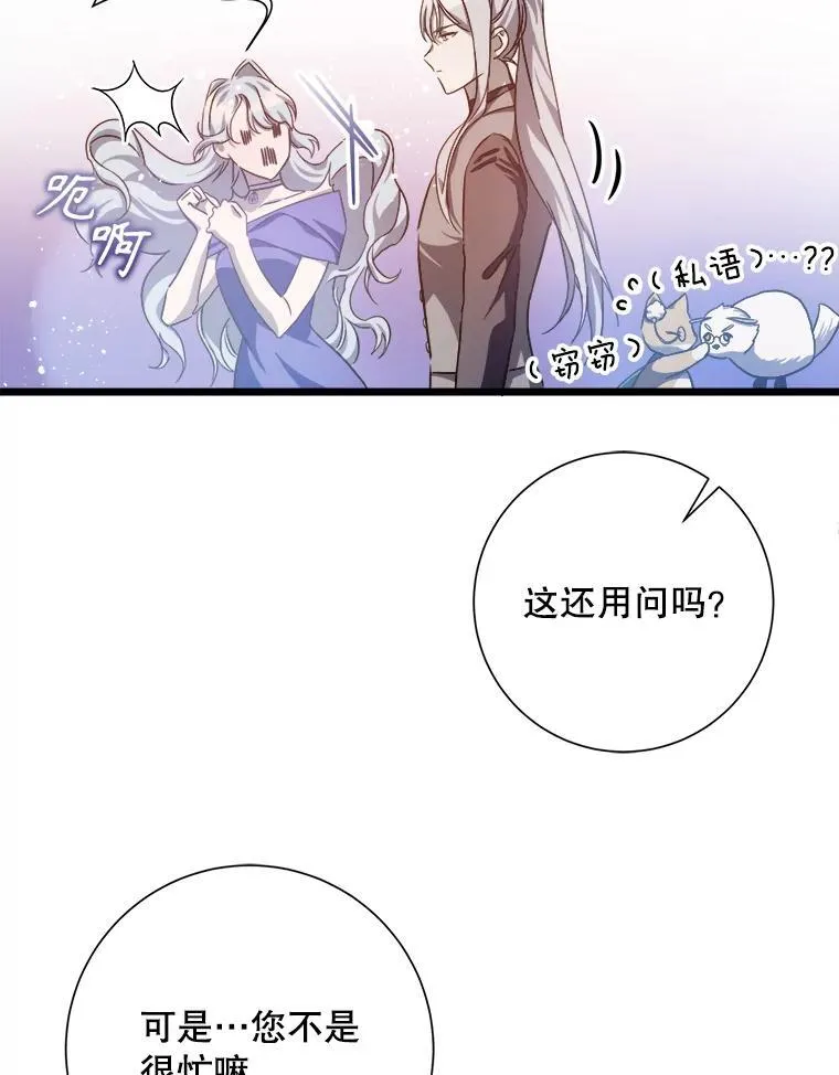 116.智齿（2） 第50页