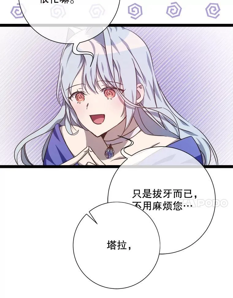 116.智齿（2） 第51页