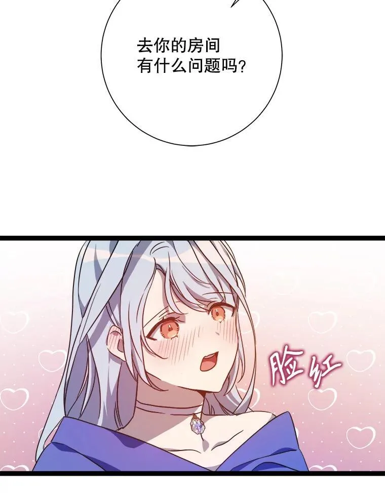 116.智齿（2） 第54页