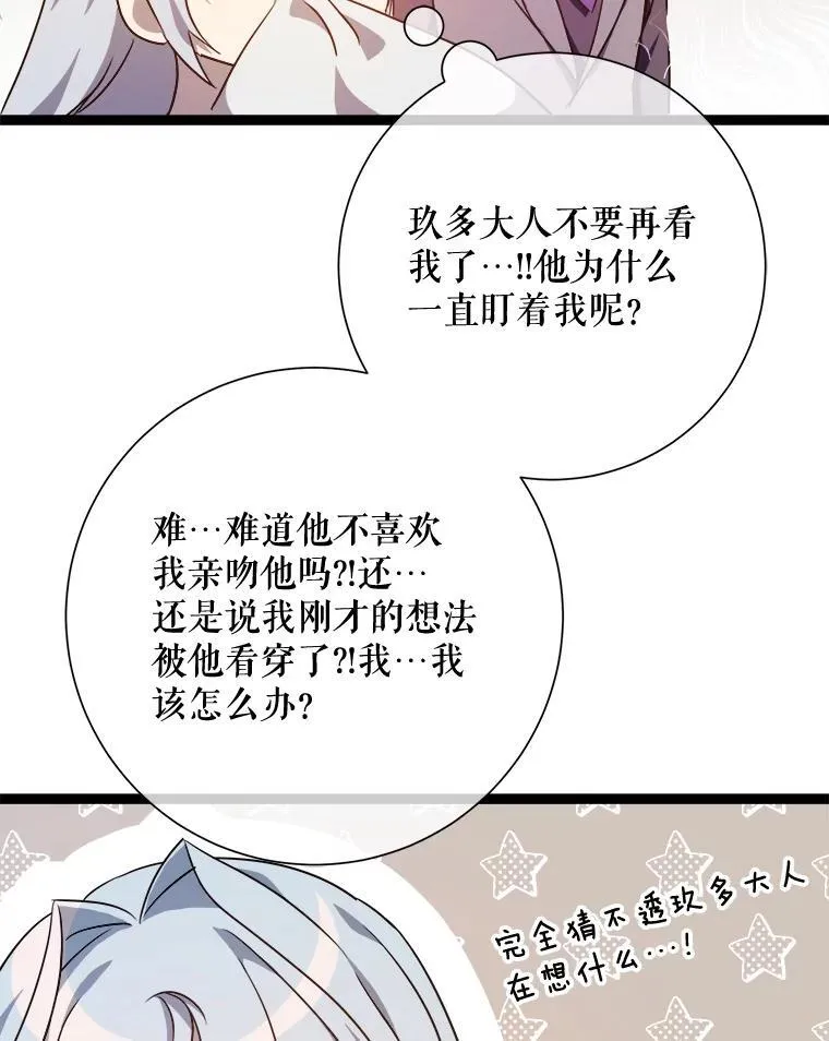 116.智齿（2） 第59页