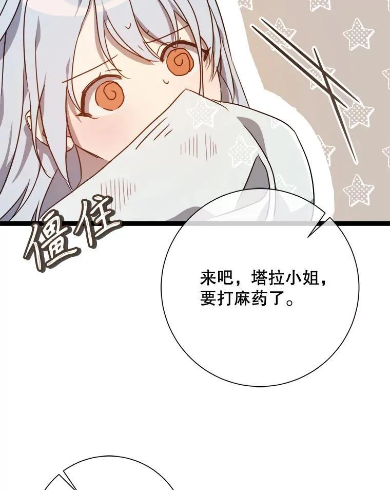 116.智齿（2） 第60页