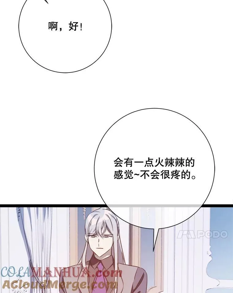 116.智齿（2） 第61页