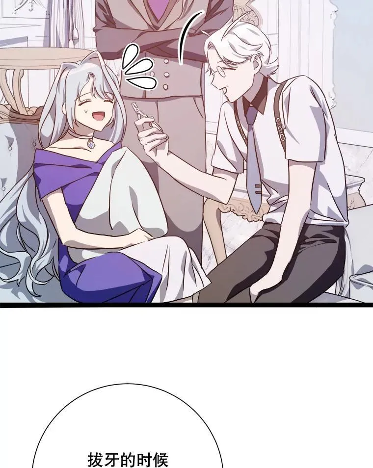 116.智齿（2） 第62页