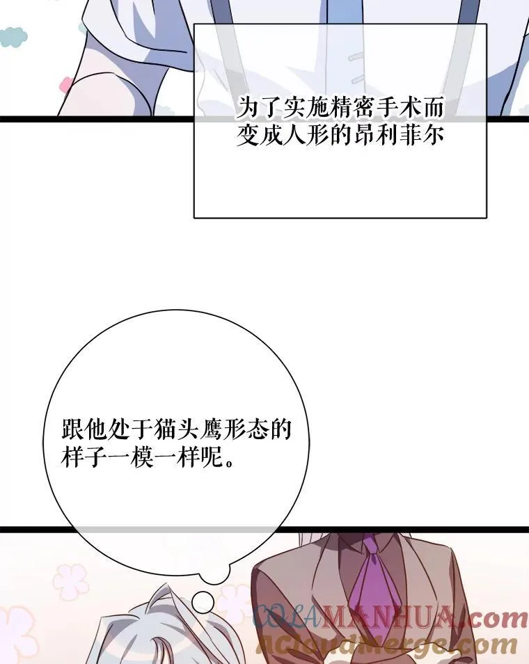116.智齿（2） 第64页