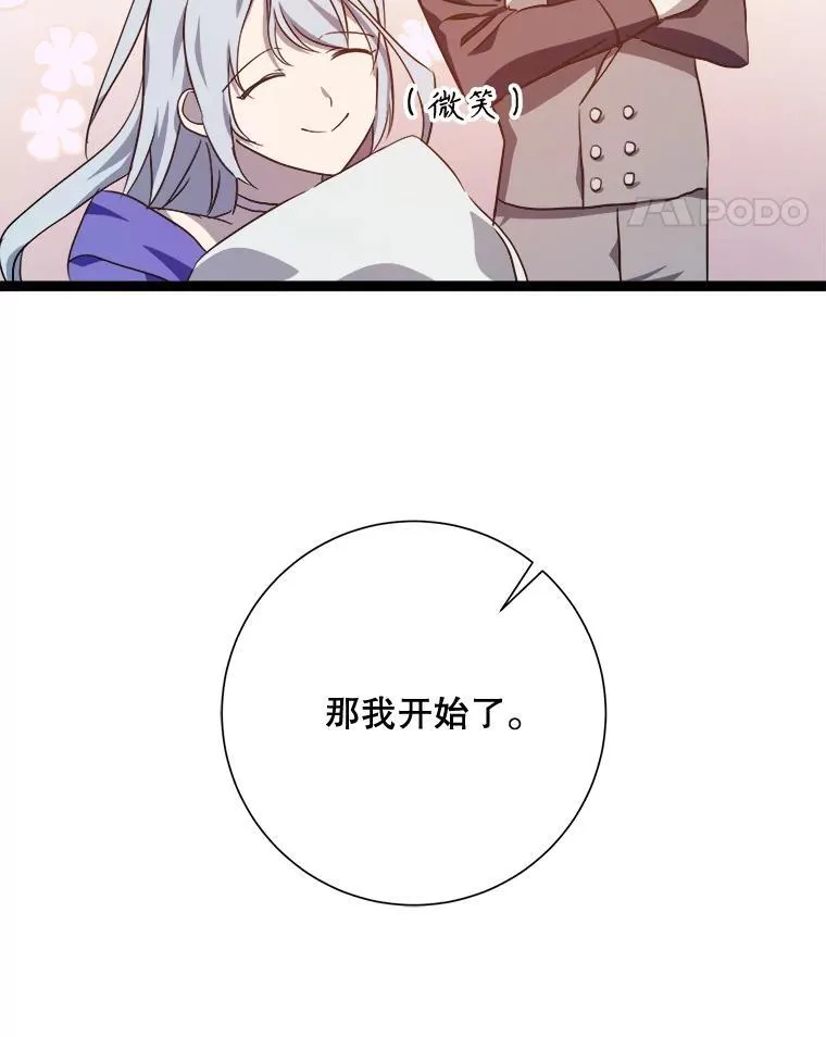 116.智齿（2） 第65页