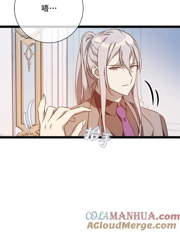 116.智齿（2） 第70页