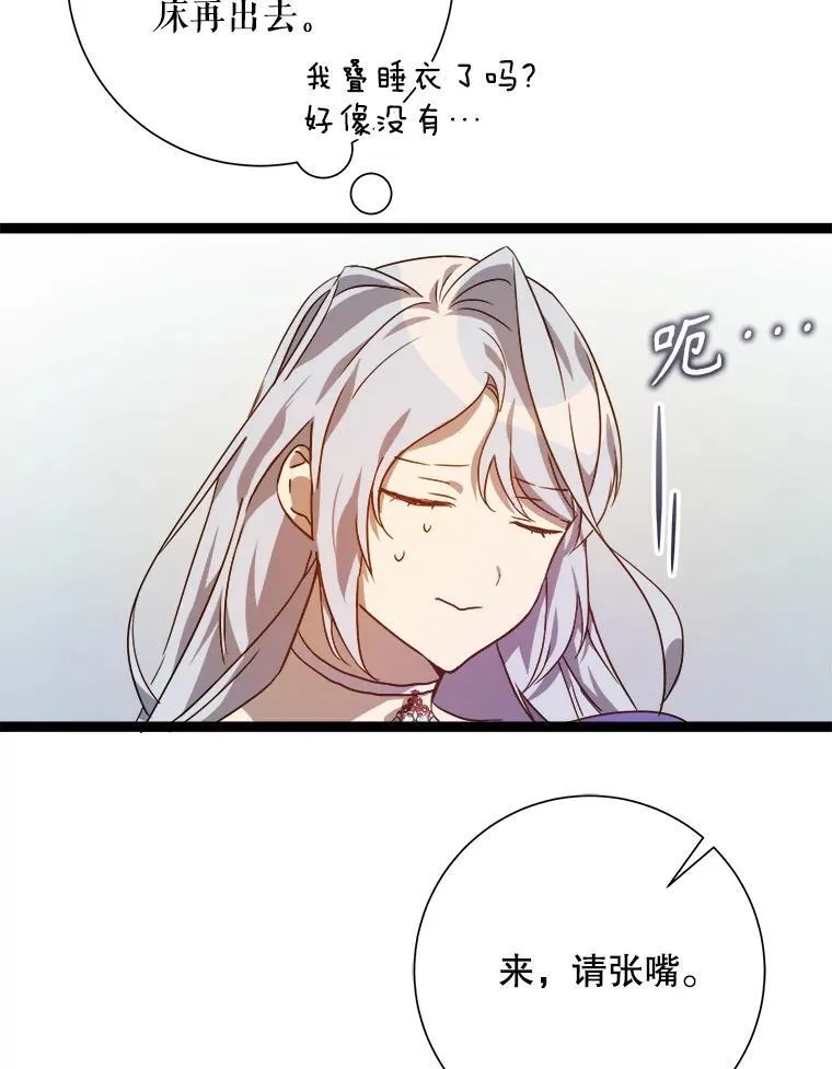 116.智齿（2） 第74页