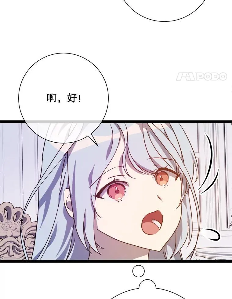 116.智齿（2） 第75页