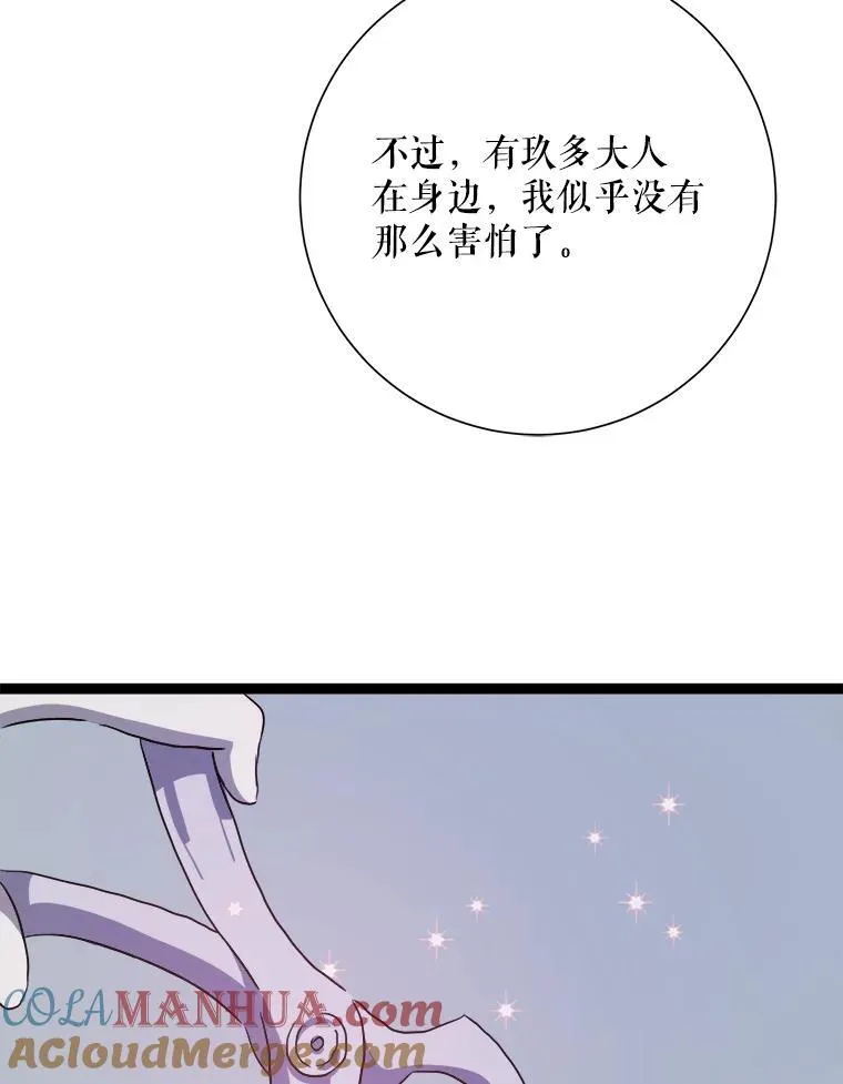 116.智齿（2） 第76页