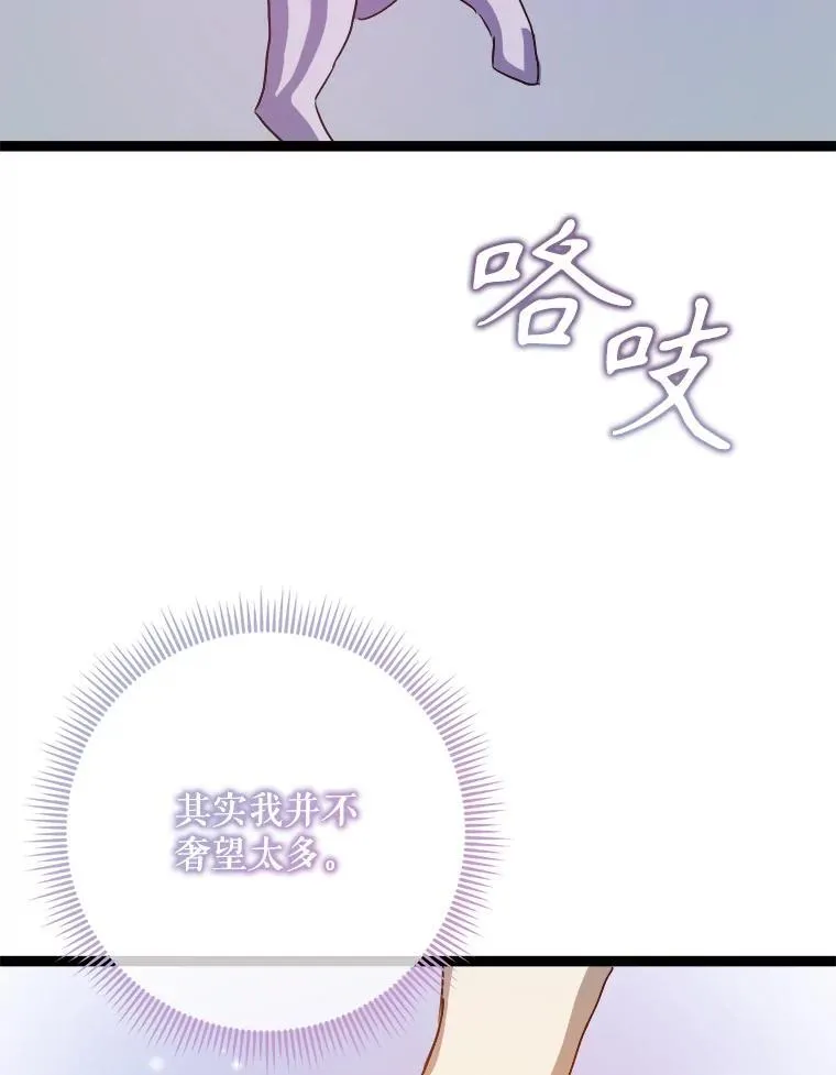116.智齿（2） 第77页