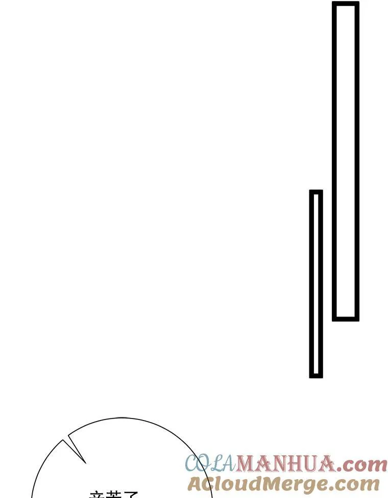 116.智齿（2） 第79页