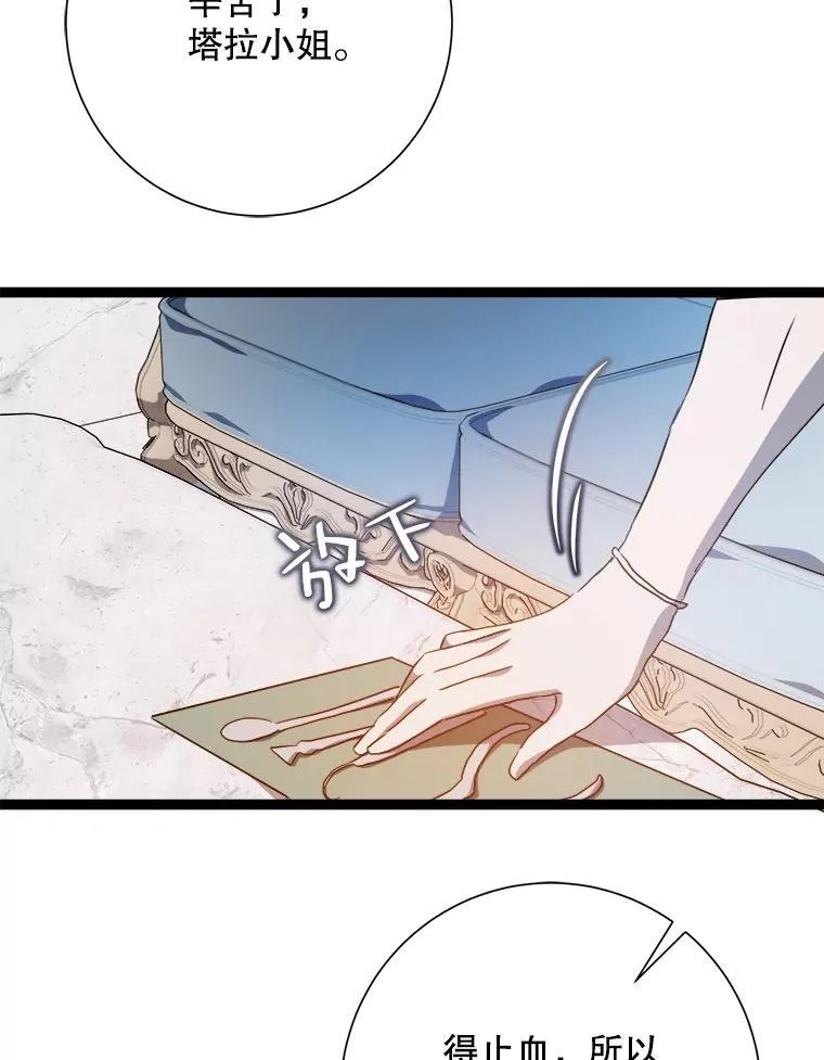 116.智齿（2） 第80页