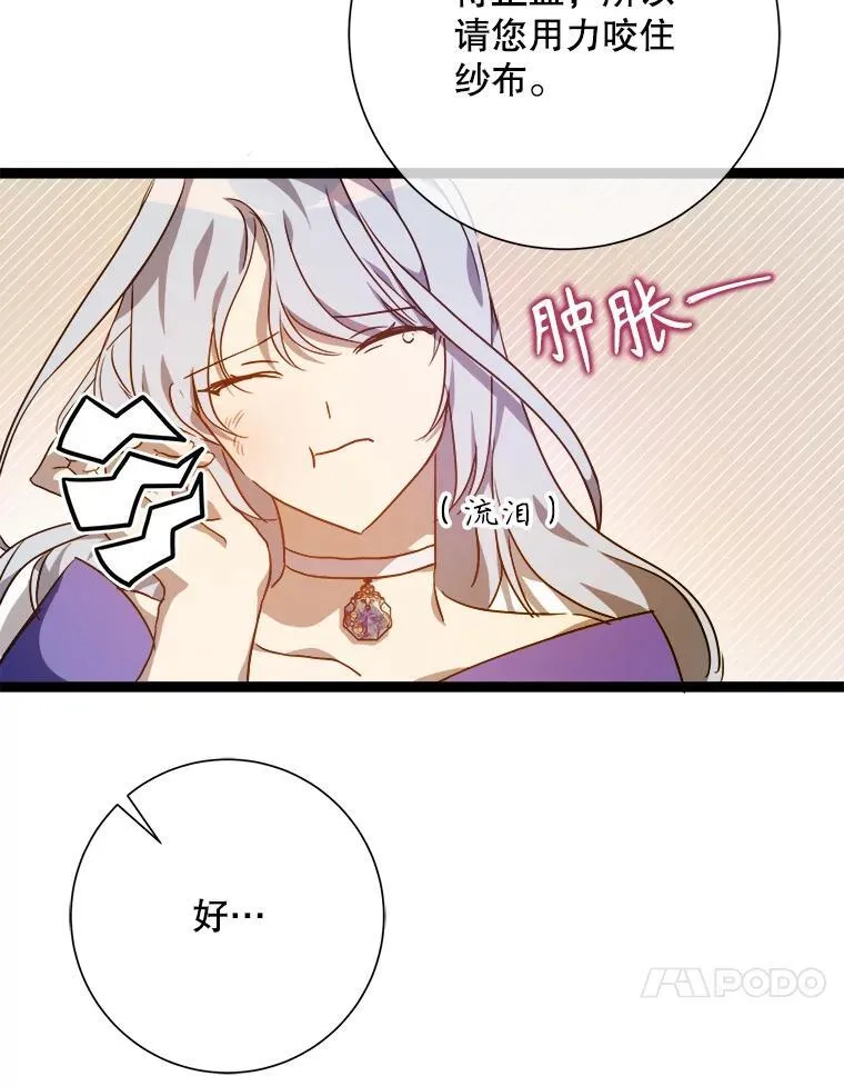 116.智齿（2） 第81页
