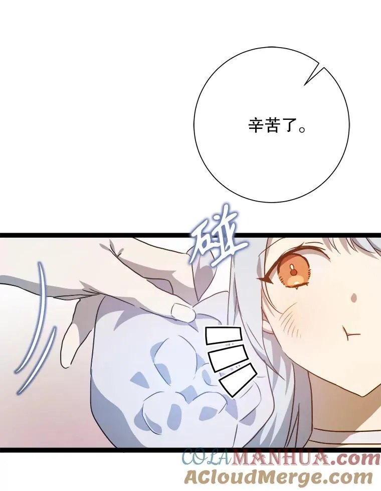 116.智齿（2） 第82页