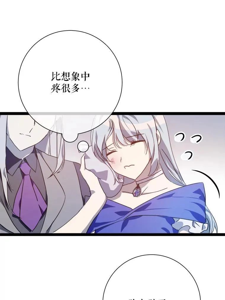 116.智齿（2） 第83页